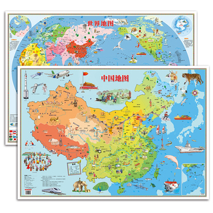 2025新版儿童版中国地图和世界地图少儿启蒙百科知识地图装饰地图