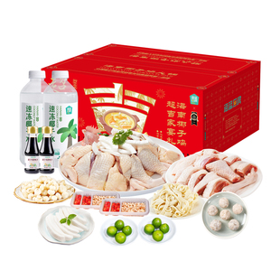 【年货礼盒】海蓝厨房尊享版海南文昌椰子鸡套餐火锅食材土母鸡肉