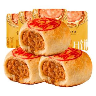 【直播专属】西区老大房鲜肉月饼生胚蟹粉组合4盒酥皮月饼糕点