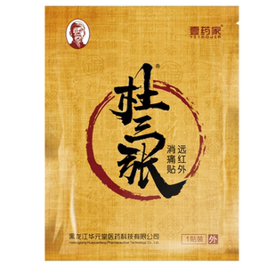 传统老膏药颈肩腰腿痛关节用贴膏
