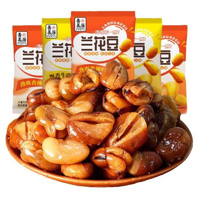 兰花豆蚕豆【壳薄仁大更满足】