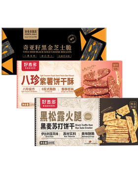 好麦多紫薯黑金小包装零食正品