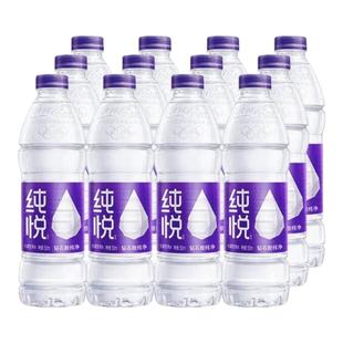 可口可乐纯悦饮用水550ml*24瓶装整箱装饮用水550ml*12瓶