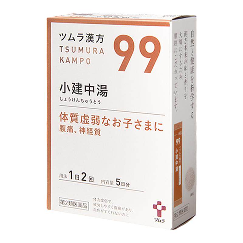 日本津村汉方小建中汤消风散安中散麻黄附子细辛汤补中益气汤