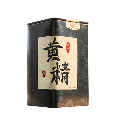 杨直二九蒸九制黄精中药材正品