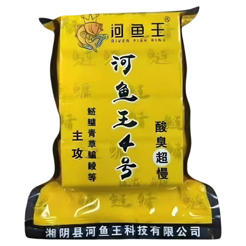 河鱼王鲢鳙酸臭方块饵料腥臭1234号特慢抛竿野钓大头鱼胖头花白鲢
