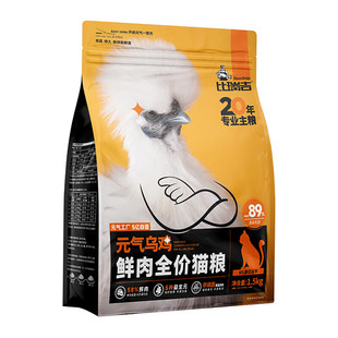 比瑞吉元气乌鸡猫粮1.5kg软便克星猫咪益生元粮整只乌鸡鲜肉猫粮