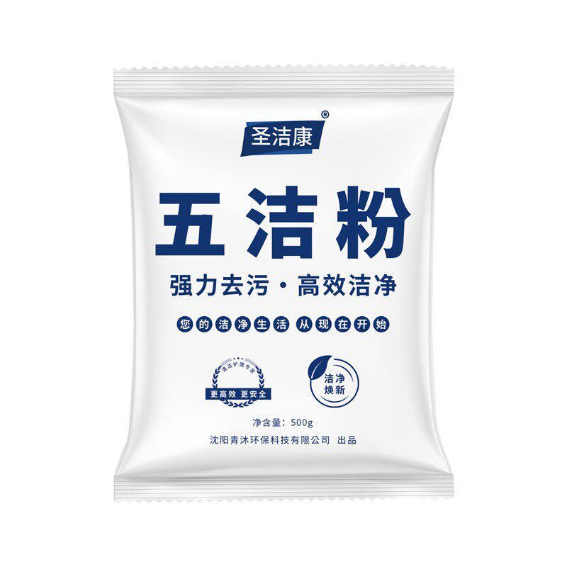 五洁粉不锈钢地砖强力去污粉家用