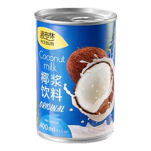 peeburi碧布林泰国进口椰浆400ml泰式冬阴功家用生椰烘焙专用椰奶