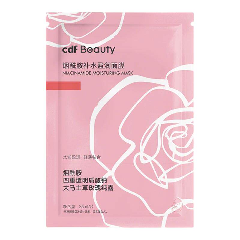 cdfBeauty中免美妆 烟酰胺补水盈润面膜女去黄气改善暗沉保湿提亮实拍图 商品