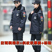 Многофункциональная ватная куртка+осенние брюки+наклейки на этикетке