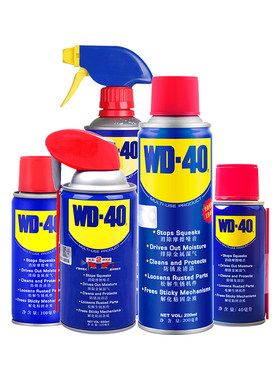 除锈剂wd-40除锈防锈润滑剂wd40