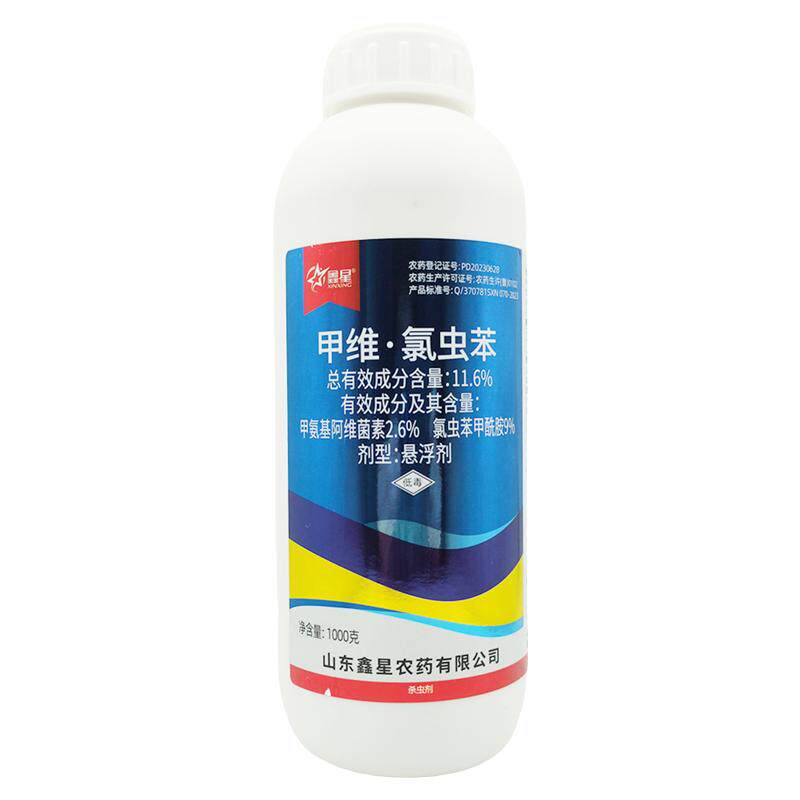 鑫星11.6%甲维氯虫苯甲酰胺甲维盐水稻稻纵卷叶螟钻心虫药杀虫剂