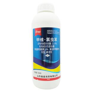 鑫星11.6%甲维氯虫苯甲酰胺甲维盐水稻稻纵卷叶螟钻心虫药杀虫剂