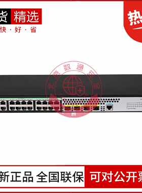 议价S5130V2-12S/28P/28S/52P/52S-PWR/HPWR-SI新华三千兆网管交