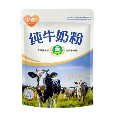 珍醇内蒙古纯牛奶粉高钙高蛋白