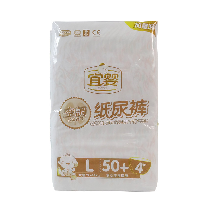 宜婴有氧超薄透气夏季尿不湿