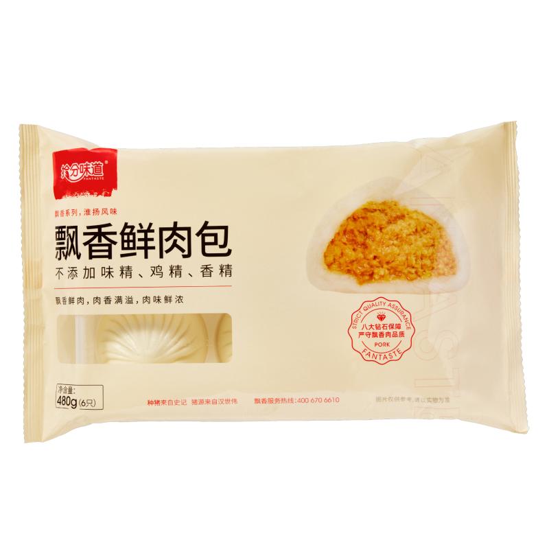 豬肉包子飄香鮮肉包半成品營養(yǎng)早餐加熱即食拾分味道