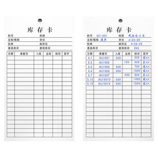 【仓库专用】物料库存卡定制仓库物资收发卡片库房货物标识牌货架存料记录吊牌材料进销存管理标签库位流转卡