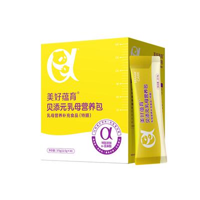 贝添元乳母营养包五红胶原蛋白