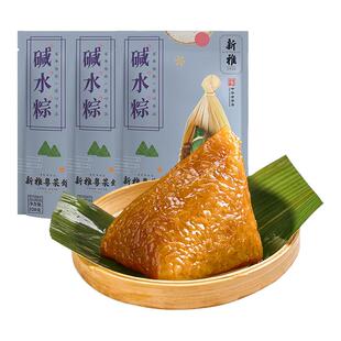 新雅碱水粽6只广东端午节早餐粽手工原味白米粽子枧水草灰素粽子