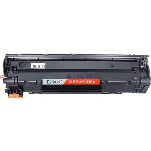【原装品质】适用惠普P1106硒鼓LaserJet Pro P1106激光打印机墨盒CE653A碳粉盒C388A晒鼓墨粉复印机加黑碳粉