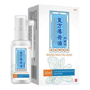 复方薄荷油滴鼻液鼻喷雾剂滋润鼻子流血干燥痒鼻塞通气薄荷脑樟脑
