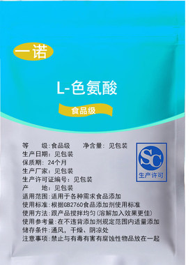 食品级L-色氨酸助眠抗氧添加剂