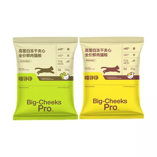 【试吃】喵铮铮鲜肉冻干夹心全价猫粮鸭肉梨猫咪主食无谷通用主粮