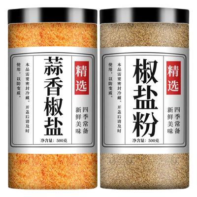 蒜香椒盐粉官方旗舰店