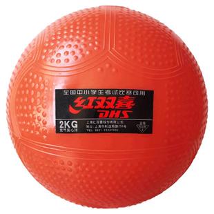 红双喜充气实心球2公斤中考训练专用学生体育男女比赛橡胶铅球2kg