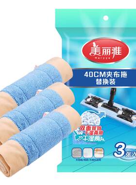 美丽雅潇洒40cm原装湿两用拖布头