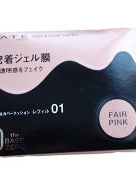 日本凯朵kate气垫遮瑕持久不脱妆粉底好气色bb粉膏干皮磨皮遮毛孔