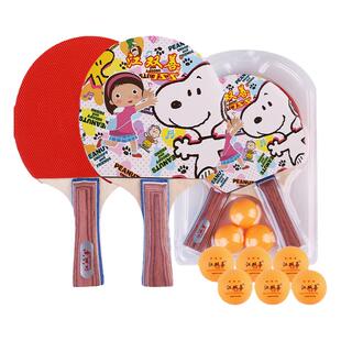 乒乓球拍2只装双拍儿童中小学生 成人标准成品直拍横拍初学者单拍