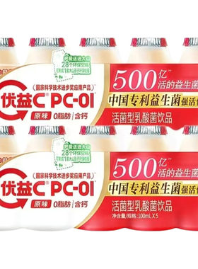 蒙牛优益C100ml活菌型乳酸菌饮品原味小瓶装更餐后畅饮饮料干酪