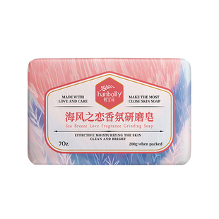 韩宝莉伴手礼香氛皂海洋香调沐浴皂持久留香洗脸清洁肥皂洗澡香皂