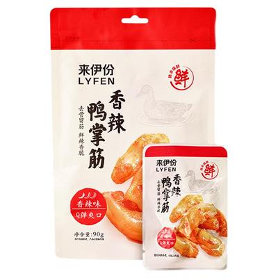 来伊份鸭掌筋香辣锁鲜装休闲零食