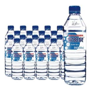 泉阳泉长白山弱碱性天然饮用矿泉水600ml*24瓶会议用水分3包发货