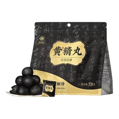 如是斋黄精丸260g九华山九蒸九晒黑芝麻丸发心肾辟谷养生供养寺庙