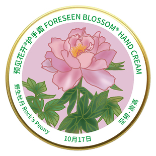 预见花开护手霜十月/10月生日花语生日礼物365天生日花伴手礼山茶
