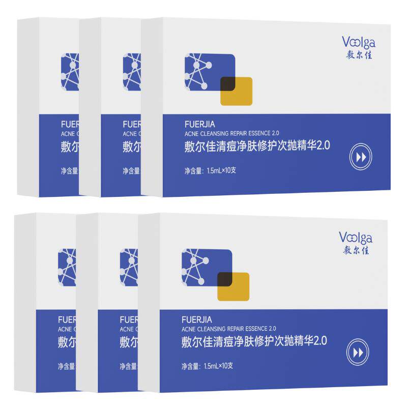 敷尔佳控油祛痘次抛精华便携