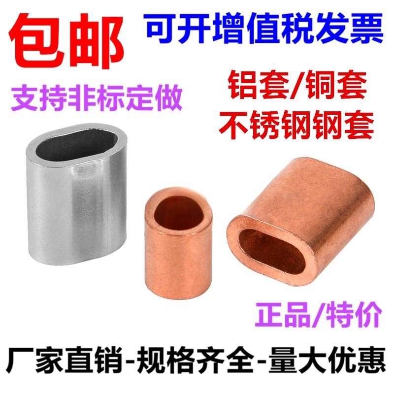 304不锈钢丝绳锁扣卡扣夹头锁线器卡子椭圆铜套圆形单孔钢套双孔