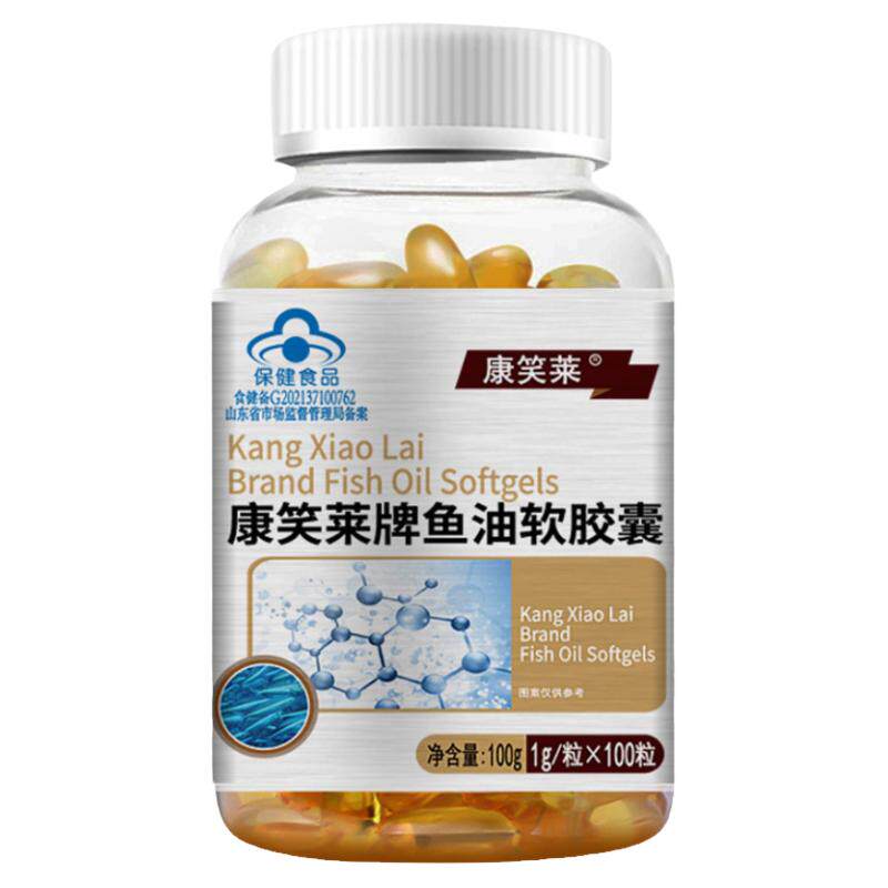 深海鱼油高纯度2送1同款