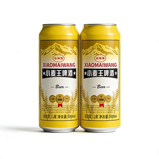 小麦王啤酒500ml*24罐装全麦扎啤烧烤整箱批发纯生小麦啤精酿麦芽