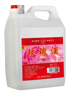 250038汾阳桶装5斤玫瑰酒