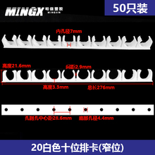 PVC20线管排卡16电线地排卡32U型连体迫码 40红蓝彩色塑料阻燃10位