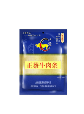 广西牛巴特产合浦正蔡炭烧牛巴
