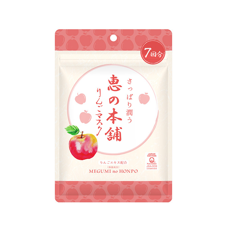 日本惠之本铺温泉水面膜苹果水果精华补水保湿男女士 14ml*7片