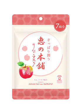 惠之本铺温泉水苹果保水水果面膜