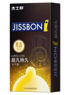 【久硬1小时】杰士邦旗下最持久避孕套！！！！